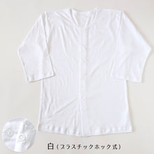 画像をギャラリービューアに読み込む, 前開きシャツ 紳士 介護 下着 7分袖 インナー S~5L (S M L LL 3L 4L 5L 綿100% プラスチックホック式 ワンタッチ肌着 シャツ メンズ 男性)