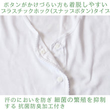 画像をギャラリービューアに読み込む, 介護 前開き 肌着 シャツ 半袖 レディース 女性 綿100% プラスチックホック S~5L 下着 介護用 ワンタッチ インナー 3分袖 スナップボタン 前あき