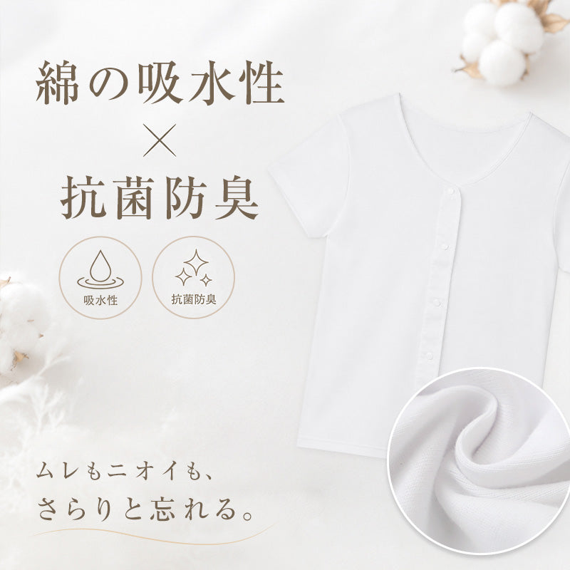 介護 前開き 肌着 シャツ 半袖 レディース 女性 綿100% プラスチック