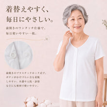 画像をギャラリービューアに読み込む, 介護 前開き 肌着 シャツ 半袖 レディース 女性 綿100% プラスチックホック S~5L 下着 介護用 ワンタッチ インナー 3分袖 スナップボタン 前あき