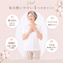 画像をギャラリービューアに読み込む, 介護 前開き 肌着 シャツ 半袖 レディース 女性 綿100% プラスチックホック S~5L 下着 介護用 ワンタッチ インナー 3分袖 スナップボタン 前あき