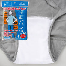 画像をギャラリービューアに読み込む, 快適パンツ 前閉じ失禁パンツ 50cc対応 M・L (メンズ 下着 パンツ) (介護肌着) (取寄せ)