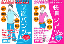 画像をギャラリービューアに読み込む, 快適パンツ 前閉じ失禁パンツ 50cc対応 M・L (メンズ 下着 パンツ) (介護肌着) (取寄せ)