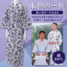 画像をギャラリービューアに読み込む, 竹 婦人ガーゼねまき M~LL (健康ねまき) (介護肌着) (取寄せ)