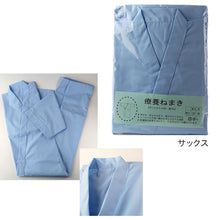 画像をギャラリービューアに読み込む, 紳士無地療養ねまき フリーサイズ (介護ねまき) (介護肌着) (取寄せ)