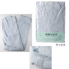 画像をギャラリービューアに読み込む, 紳士ストライプ柄療養ねまき フリーサイズ (介護ねまき) (介護肌着) (取寄せ)