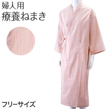 画像をギャラリービューアに読み込む, 婦人ストライプ柄療養ねまき フリーサイズ (介護ねまき) (介護肌着) (取寄せ)