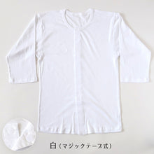 画像をギャラリービューアに読み込む, 前開きシャツ 紳士 介護 下着 7分袖 インナー S~5L (S M L LL 3L 4L 5L 綿100% マジックテープ式 ワンタッチ肌着 シャツ メンズ 男性)