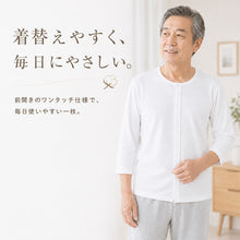 画像をギャラリービューアに読み込む, 前開きシャツ 紳士 介護 下着 7分袖 インナー 3枚セット S M L LL 3L 4L 5L S M L LL 3L 4L 5L 綿100% マジックテープ式 ワンタッチ肌着 シャツ メンズ 男性 3枚組 まとめ売り