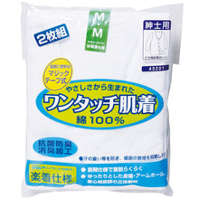 画像をギャラリービューアに読み込む, 前開きシャツ 紳士 介護 下着 7分袖 インナー 3L 2枚組 (綿100% マジックテープ式 ワンタッチ肌着 シャツ メンズ 男性 大きいサイズ) (在庫限り)