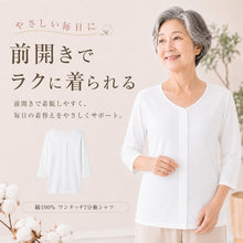画像をギャラリービューアに読み込む, 介護 前開き シャツ 女性 7分袖 綿100% マジックテープ S~5L (レディース 下着 肌着 ワンタッチ インナー)