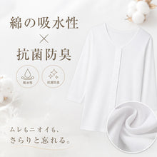 画像をギャラリービューアに読み込む, 介護 前開き シャツ 女性 7分袖 綿100% マジックテープ S~5L (レディース 下着 肌着 ワンタッチ インナー)