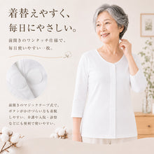 画像をギャラリービューアに読み込む, 介護 前開き シャツ 女性 7分袖 綿100% マジックテープ S~5L (レディース 下着 肌着 ワンタッチ インナー)