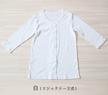 画像をギャラリービューアに読み込む, 介護 前開き シャツ 女性 7分袖 綿100% マジックテープ S~5L (レディース 下着 肌着 ワンタッチ インナー)