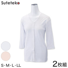 画像をギャラリービューアに読み込む, ワンタッチ肌着 婦人用 マジックテープ式7分袖前開きシャツ 2枚組 S~LL (S M L LL 綿100% マジックテープ式 ワンタッチ肌着 シャツ レディース 女性 ピンク) (在庫限り)