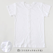 画像をギャラリービューアに読み込む, 介護用 前開きシャツ メンズ 半袖 綿100% S~5L (プラスチックホック ボタン 前あき 下着 入院 ワンタッチ肌着 インナー 男性 紳士)