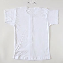 画像をギャラリービューアに読み込む, 介護用 前開きシャツ メンズ 半袖 綿100% S~5L (マジックテープ ボタン 前あき 下着 入院 ワンタッチ肌着 インナー 男性 紳士)