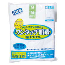 画像をギャラリービューアに読み込む, ワンタッチ肌着 紳士用ワンタッチテープ式半袖前開きシャツ 2枚組 S~LL (マジックテープ ボタン 前あき 下着 入院 ワンタッチ肌着 インナー 男性 紳士) (在庫限り)