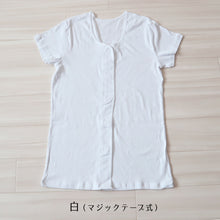 画像をギャラリービューアに読み込む, 介護 前開き シャツ 女性 半袖 綿100% マジックテープ S~5L (レディース 下着 肌着 ワンタッチ インナー 3分袖)