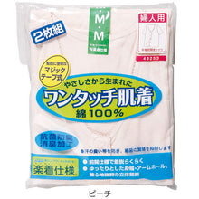 画像をギャラリービューアに読み込む, ワンタッチ肌着 婦人用マジックテープ式3分袖前開きシャツ 2枚組 S~LL (マジックテープ ボタン 前あき 下着 入院 ワンタッチ肌着 インナー 女性 婦人) (在庫限り)