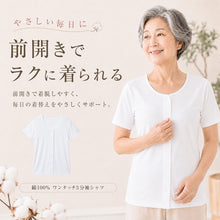 画像をギャラリービューアに読み込む, 介護 前開き シャツ 女性 半袖 綿100% マジックテープ 3枚セット S M L LL 3L 4L 5L レディース 下着 肌着 ワンタッチ インナー 3分袖 3枚組 まとめ売り 女性婦人 インナー 下着 アンダーウェア 白 大きめ 大きなサイズ 大きいサイズ