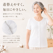 画像をギャラリービューアに読み込む, 介護 前開き シャツ 女性 半袖 綿100% マジックテープ 3枚セット S M L LL 3L 4L 5L レディース 下着 肌着 ワンタッチ インナー 3分袖 3枚組 まとめ売り 女性婦人 インナー 下着 アンダーウェア 白 大きめ 大きなサイズ 大きいサイズ