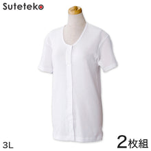 画像をギャラリービューアに読み込む, 前開きシャツ 婦人 介護 下着 半袖 インナー 3L 2枚組(綿100% プラスチックホック式 ワンタッチ肌着 シャツ レディース 女性 大きいサイズ) (在庫限り)