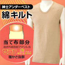 画像をギャラリービューアに読み込む, メンズ キルト インナー ノースリーブ 当て布付き 綿混 冬 M~LL あったか 肌着 シャツ 下着 アンダーウェア 紳士 男性 防寒 M L LL (在庫限り)