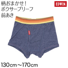 画像をギャラリービューアに読み込む, ボクサーブリーフ EDWIN 男児 色・柄おまかせ 130~170cm (エドウィン ボクサーパンツ キッズ) (子供肌着) (在庫限り)