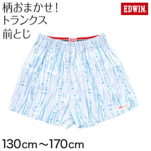 画像をギャラリービューアに読み込む, EDWIN 男児 色・柄おまかせ 前とじトランクス 130~170cm (トランクス 柄 綿 コットン 男子 男の子 ジュニア インナー 下着 パンツ エドウィン 140 150 160) (子供肌着) (在庫限り)