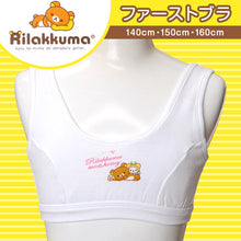 画像をギャラリービューアに読み込む, リラックマ ハーフトップ 柄おまかせ 綿100% 140~160cm (小学生 下着 女の子 ジュニア インナー キッズ 中学生 子供 肌着 140 150 160 綿 コットン キャラクター) (子供肌着) (在庫限り)