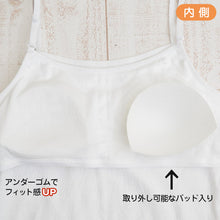 画像をギャラリービューアに読み込む, Choop 綿100% ソフトカップ付き キャミソール 140cm~165cm (女の子 下着 白 無地 ジュニア キッズ 女子 子供 スクール インナー 綿 スクールインナー 小学生 中学生 140cm 150cm 160cm 165cm) (在庫限り)