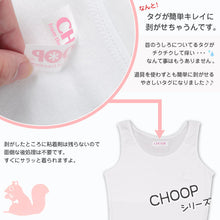画像をギャラリービューアに読み込む, Choop 綿100% ソフトカップ付き キャミソール 140cm~165cm (女の子 下着 白 無地 ジュニア キッズ 女子 子供 スクール インナー 綿 スクールインナー 小学生 中学生 140cm 150cm 160cm 165cm) (在庫限り)