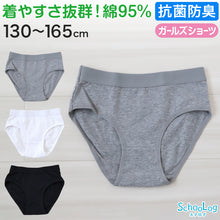 画像をギャラリービューアに読み込む, ジュニア ショーツ 女子 綿 子供 下着 パンツ 130cm~165cm 女の子 中学生 小学生 黒 白 グレー キッズ インナー シンプル 無地 ガールズ スポーツ コットン 140 150 160