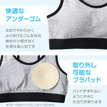 画像をギャラリービューアに読み込む, ジュニアブラ 小学生 スポーツブラ 綿 130cm~165cm ハーフトップブラ 中学生 130 140 150 160 白 黒 女子 子供 スポブラ ブラジャー ノンワイヤー ジュニア用 下着 女の子 インナー シンプル