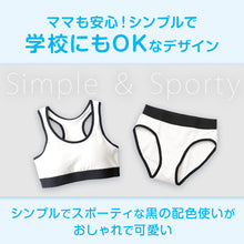 画像をギャラリービューアに読み込む, ジュニアブラ 小学生 スポーツブラ 綿 130cm~165cm ハーフトップブラ 中学生 130 140 150 160 白 黒 女子 子供 スポブラ ブラジャー ノンワイヤー ジュニア用 下着 女の子 インナー シンプル