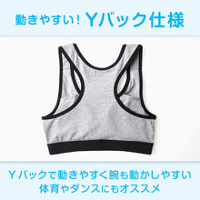 画像をギャラリービューアに読み込む, ジュニアブラ 小学生 スポーツブラ 綿 130cm~165cm ハーフトップブラ 中学生 130 140 150 160 白 黒 女子 子供 スポブラ ブラジャー ノンワイヤー ジュニア用 下着 女の子 インナー シンプル