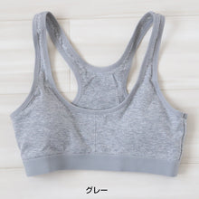 画像をギャラリービューアに読み込む, スポーツブラ ジュニア 綿 ジュニアブラ ハーフトップ 子供 130cm~165cm ハーフトップブラ 小学生 130 140 150 160 白 黒 中学生 女子 ブラジャー ジュニア用 下着 女の子 インナー シンプル (在庫限り)
