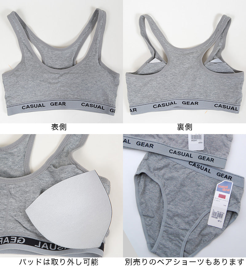 スポーツブラ ジュニア 綿 3枚セット 140cm～160cm (ジュニアブラ