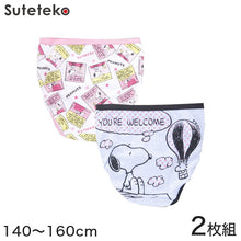 画像をギャラリービューアに読み込む, 女の子 綿100% 柄おまかせショーツ スヌーピー 2枚組 140~160cm (女子 キャラクター 下着 パンツ コットン 小学生 女児 ガールズ) (取寄せ)