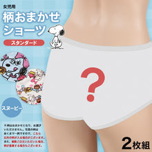 画像をギャラリービューアに読み込む, 女の子 綿100% 柄おまかせショーツ スヌーピー 2枚組 140~160cm (女子 キャラクター 下着 パンツ コットン 小学生 女児 ガールズ) (取寄せ)