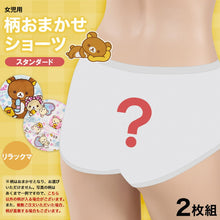 画像をギャラリービューアに読み込む, 女の子 綿100% 柄おまかせショーツ リラックマ 2枚組 140~160cm (女子 キャラクター 下着 パンツ コットン 小学生 女児 ガールズ) (取寄せ)