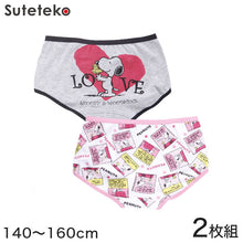 画像をギャラリービューアに読み込む, 女の子 綿100% ローライズショーツ 柄おまかせ スヌーピー 2枚組 140~160cm (女子 ガールズ キャラクター 下着 パンツ コットン 小学生 女児) (取寄せ)
