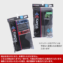 画像をギャラリービューアに読み込む, kaepa 男児 ボクサーブリーフ 2枚組 柄おまかせ ケーパ 130~170cm (Kaepa ケイパ ボクサー キッズ 男の子 綿混 ケエパ) (子供肌着) (取寄せ)