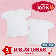 画像をギャラリービューアに読み込む, 綿100% 女の子 半袖 インナー 下着 子供 2枚組 100cm~160cm 3分袖 肌着 シャツ 綿 コットン 女児 キッズ 白 無地 シンプル 抗菌 防臭 セット