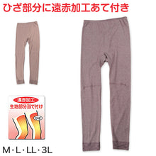 画像をギャラリービューアに読み込む, 遠赤膝当て付きスラックス下 ボトムインナー M~3L (レディース 下着 暖かい 長ズボン ぱっち 大きいサイズ) (婦人肌着)