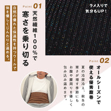 画像をギャラリービューアに読み込む, 腹巻 メンズ ウール100% 厚手 ラメ入り 二重タイプ M・L (腹巻き 男性 高級純毛 はらまき 暖かい 防寒 日本製)