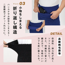 画像をギャラリービューアに読み込む, 腹巻 メンズ ウール100% 厚手 ラメ入り 二重タイプ M・L (腹巻き 男性 高級純毛 はらまき 暖かい 防寒 日本製)