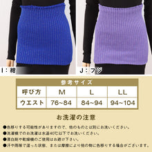 画像をギャラリービューアに読み込む, 腹巻 メンズ ウール100% 厚手 ラメ入り 二重タイプ M・L (腹巻き 男性 高級純毛 はらまき 暖かい 防寒 日本製)