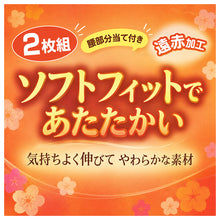 画像をギャラリービューアに読み込む, アクリル混 遠赤加工 腰当て付き 1分丈 ショーツ あったか レディース 2枚組 M L LL 保温 暖かい 防寒 冷え対策 婦人 女性 下着 肌着 インナー 一分丈 パンツ パンティ 秋 冬 レーヨン混 遠赤外線 冬用 あったかインナー 防寒インナー 冬用インナー